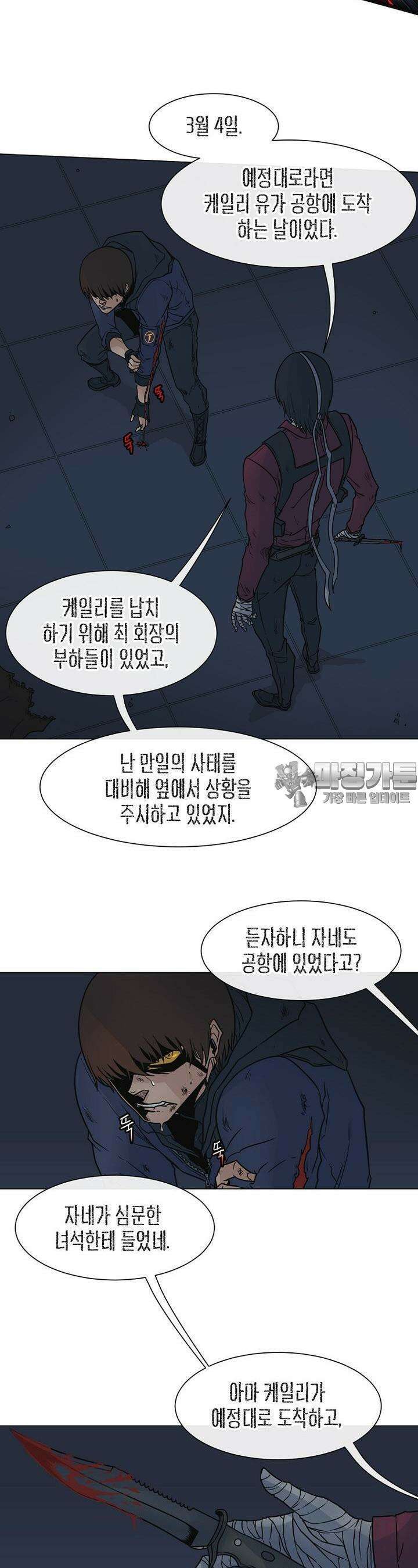 트라이버R 6화 4