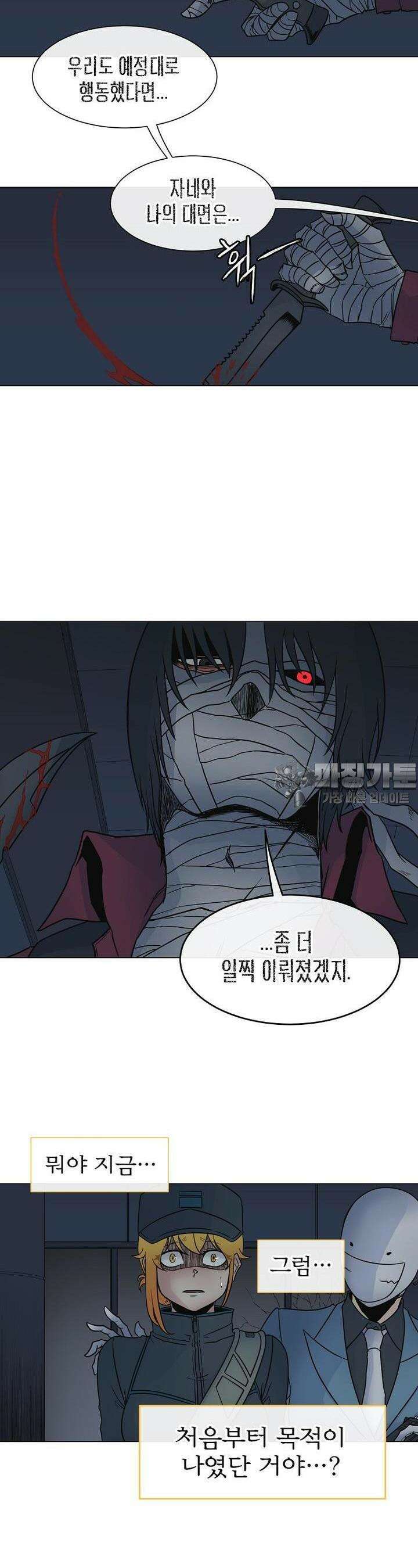 트라이버R 6화 5
