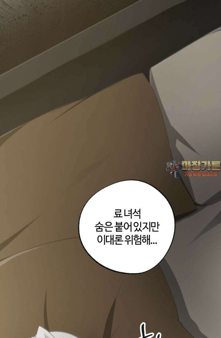 재회의 카르마 ＃20 동정 - Pity - 1