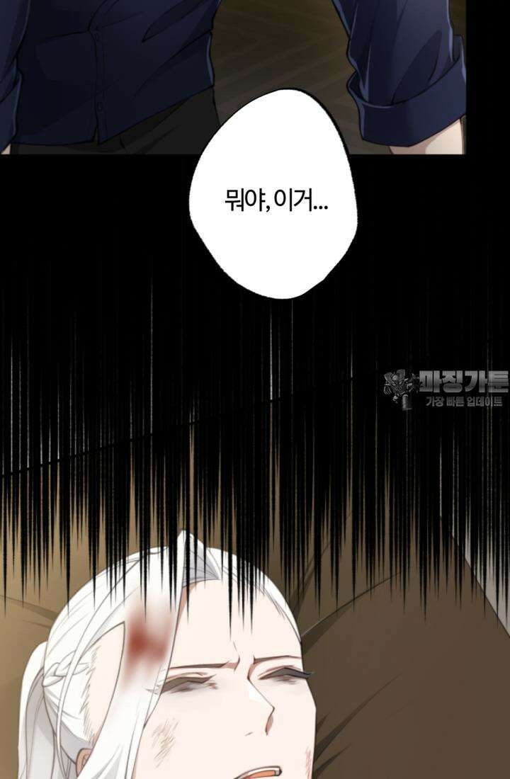 재회의 카르마 ＃20 동정 - Pity - 14