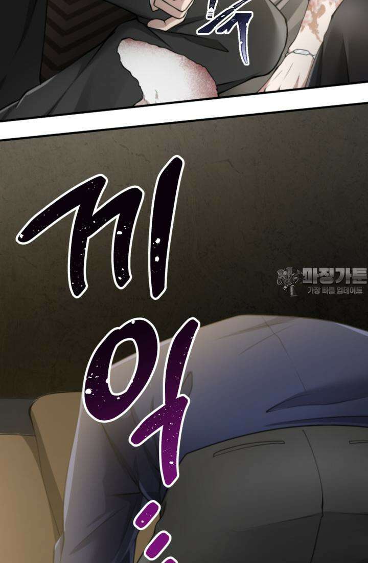 재회의 카르마 ＃20 동정 - Pity - 23