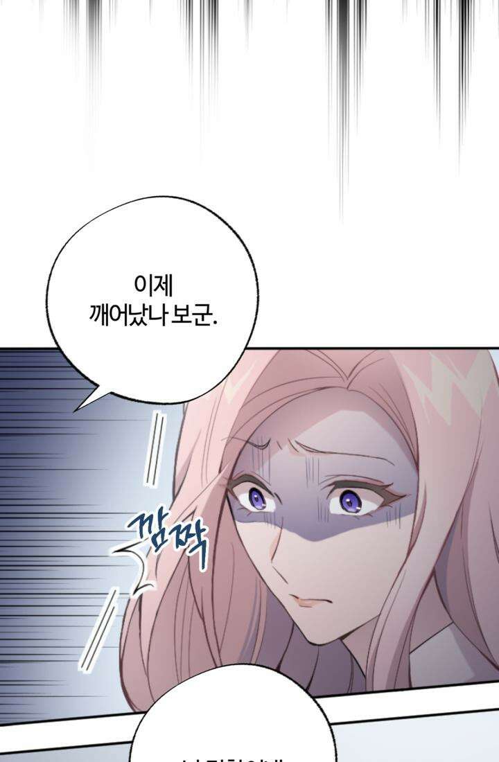 재회의 카르마 ＃20 동정 - Pity - 40