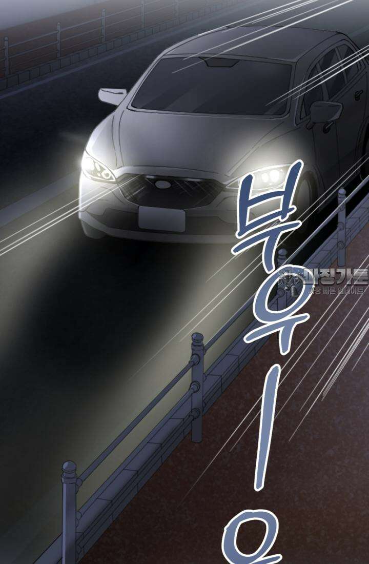 재회의 카르마 ＃20 동정 - Pity - 56