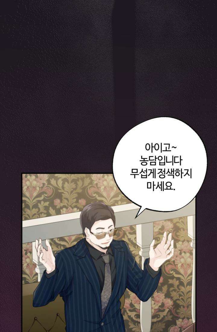 재회의 카르마 ＃20 동정 - Pity - 94