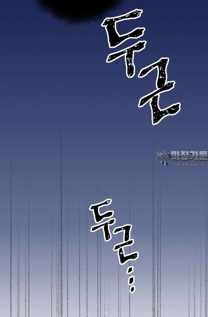 재회의 카르마 ＃20 동정 - Pity - 98