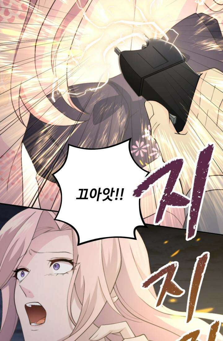 재회의 카르마 ＃20 동정 - Pity - 108