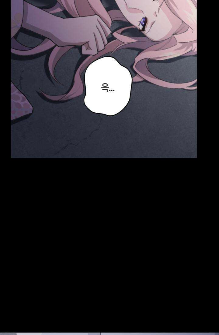 재회의 카르마 ＃20 동정 - Pity - 112