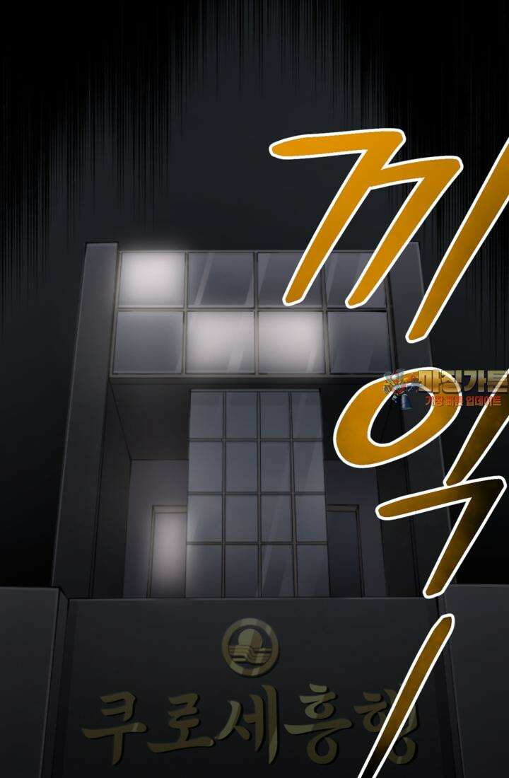 재회의 카르마 ＃26 포위 - No Way Out - 1