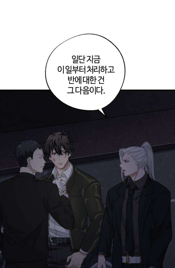 재회의 카르마 ＃26 포위 - No Way Out - 7
