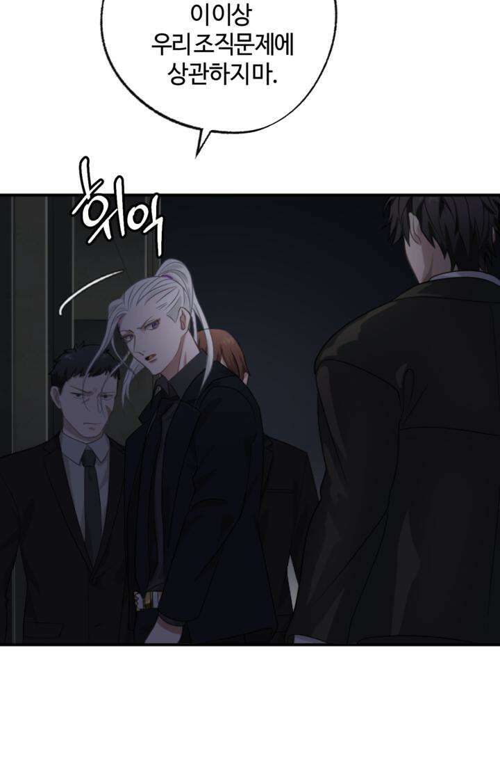 재회의 카르마 ＃26 포위 - No Way Out - 11