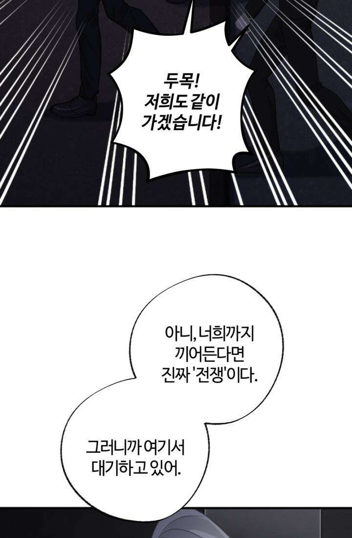 재회의 카르마 ＃26 포위 - No Way Out - 13