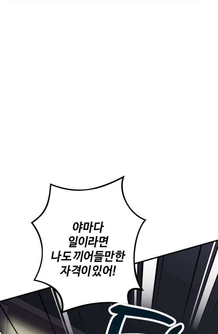 재회의 카르마 ＃26 포위 - No Way Out - 16