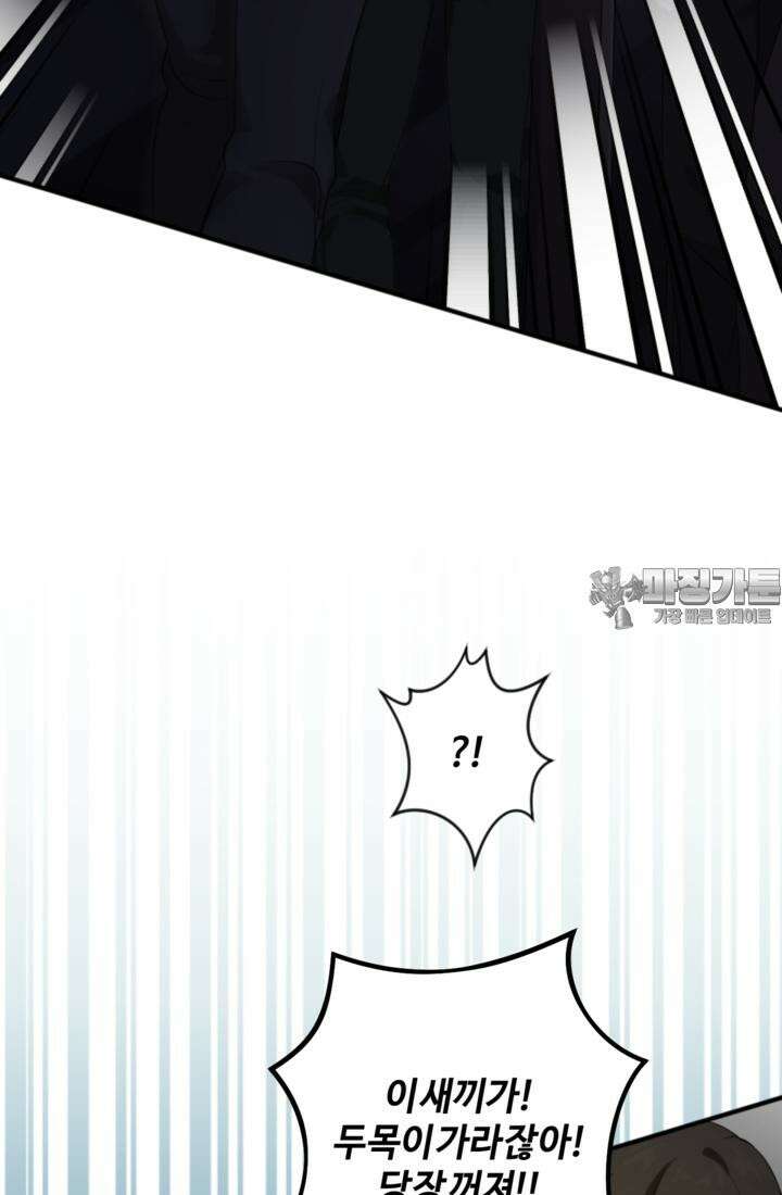 재회의 카르마 ＃26 포위 - No Way Out - 18