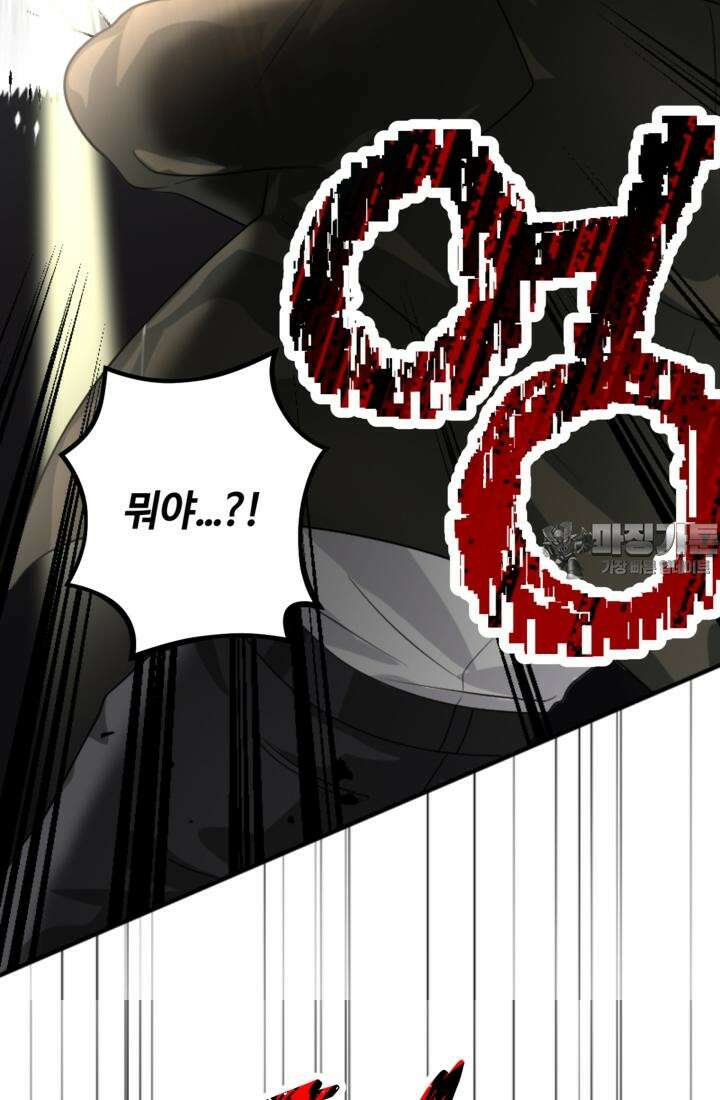 재회의 카르마 ＃26 포위 - No Way Out - 27