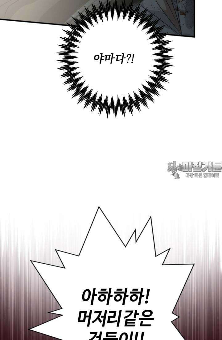 재회의 카르마 ＃26 포위 - No Way Out - 30