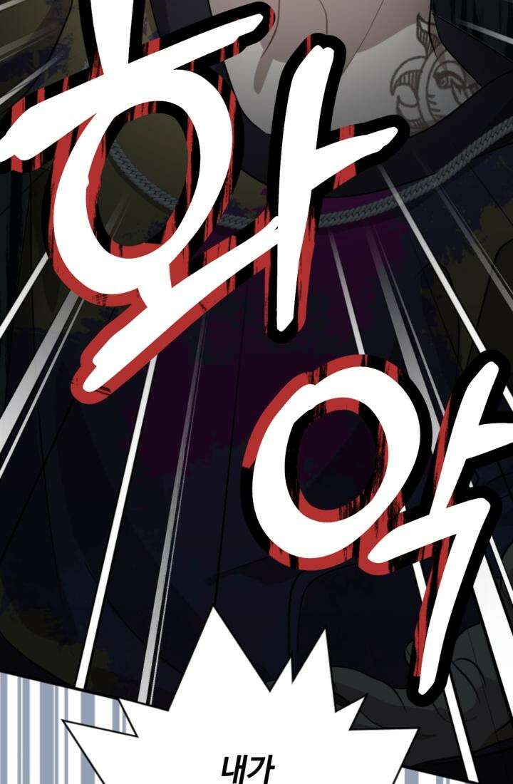 재회의 카르마 ＃26 포위 - No Way Out - 32