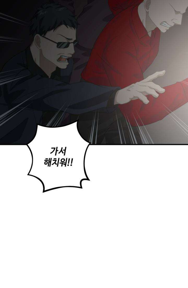 재회의 카르마 ＃26 포위 - No Way Out - 37