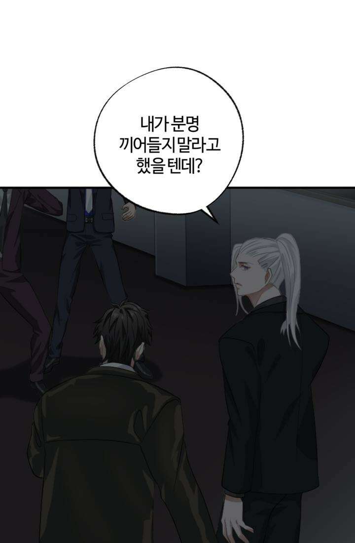 재회의 카르마 ＃26 포위 - No Way Out - 38