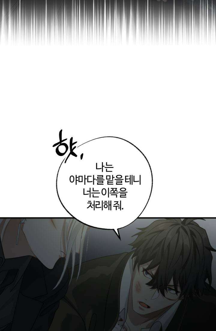 재회의 카르마 ＃26 포위 - No Way Out - 50