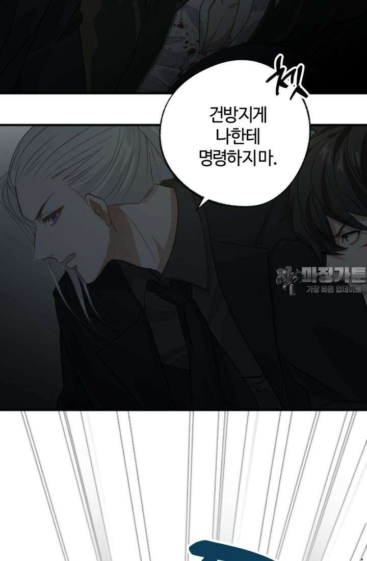 재회의 카르마 ＃26 포위 - No Way Out - 51