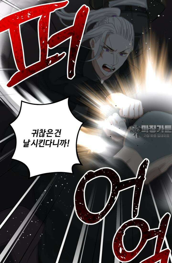 재회의 카르마 ＃26 포위 - No Way Out - 54