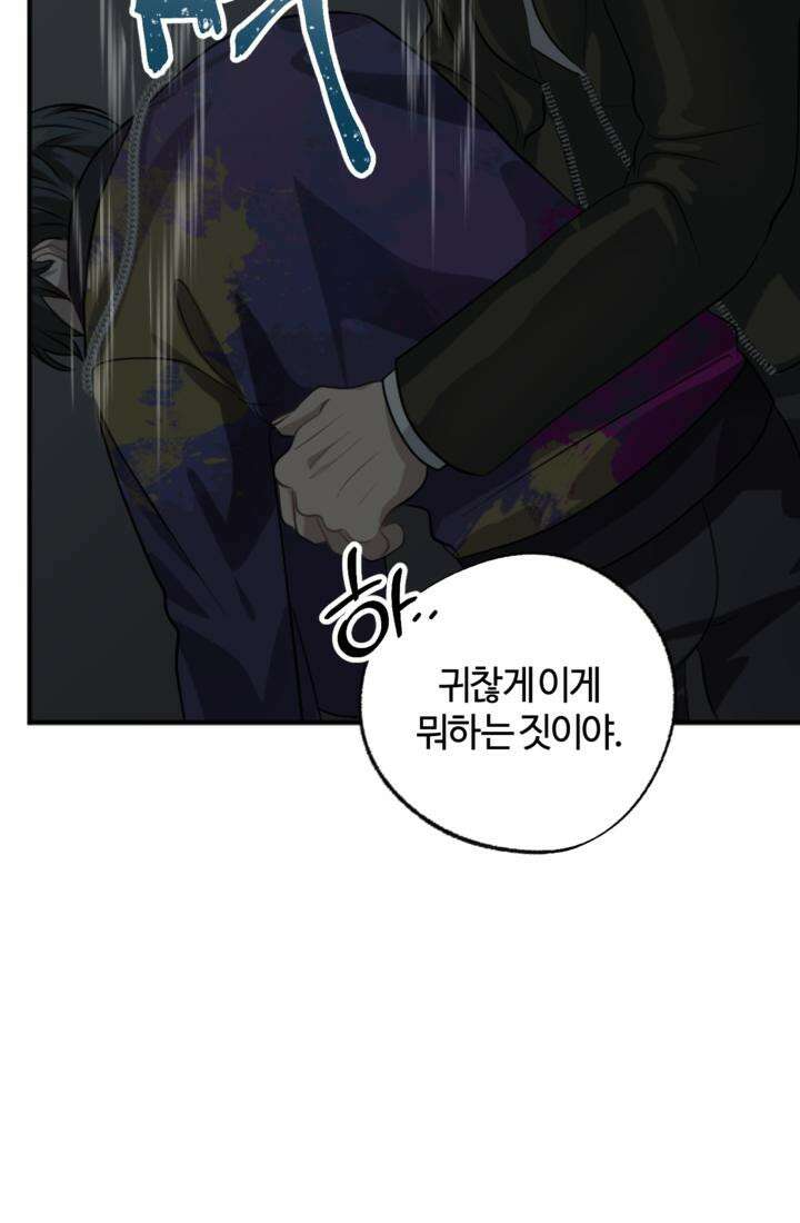 재회의 카르마 ＃26 포위 - No Way Out - 59
