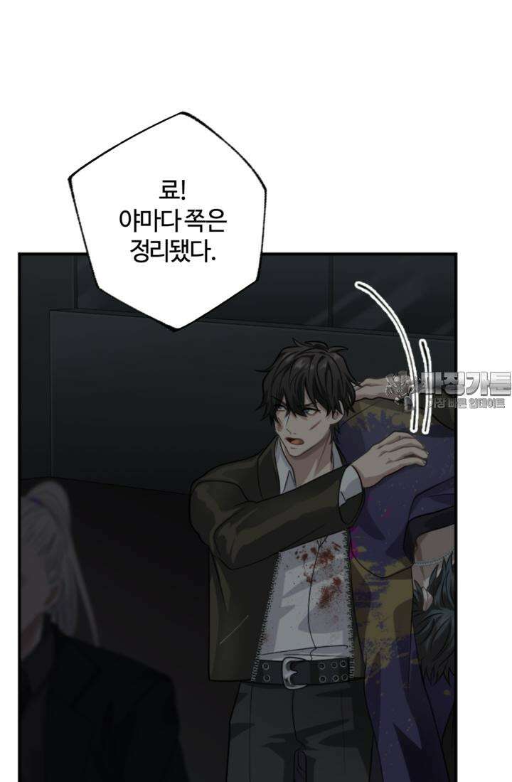 재회의 카르마 ＃26 포위 - No Way Out - 60