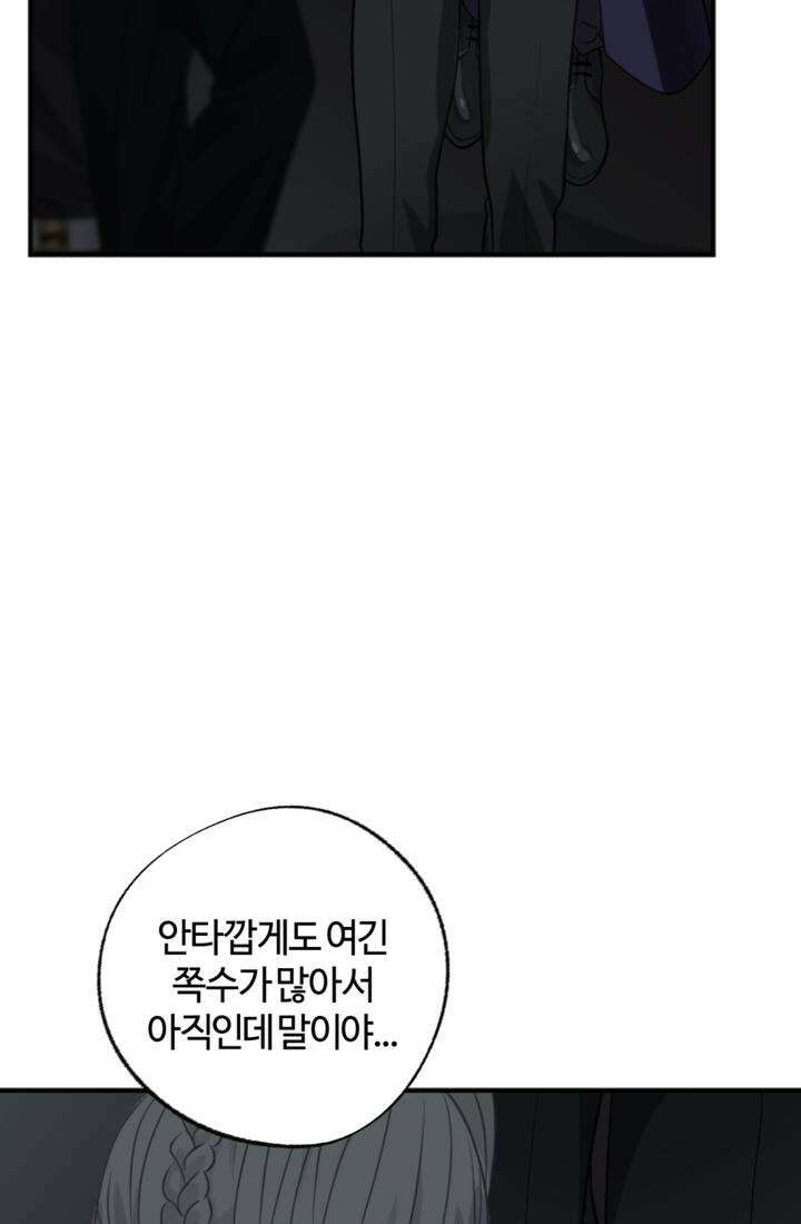 재회의 카르마 ＃26 포위 - No Way Out - 61
