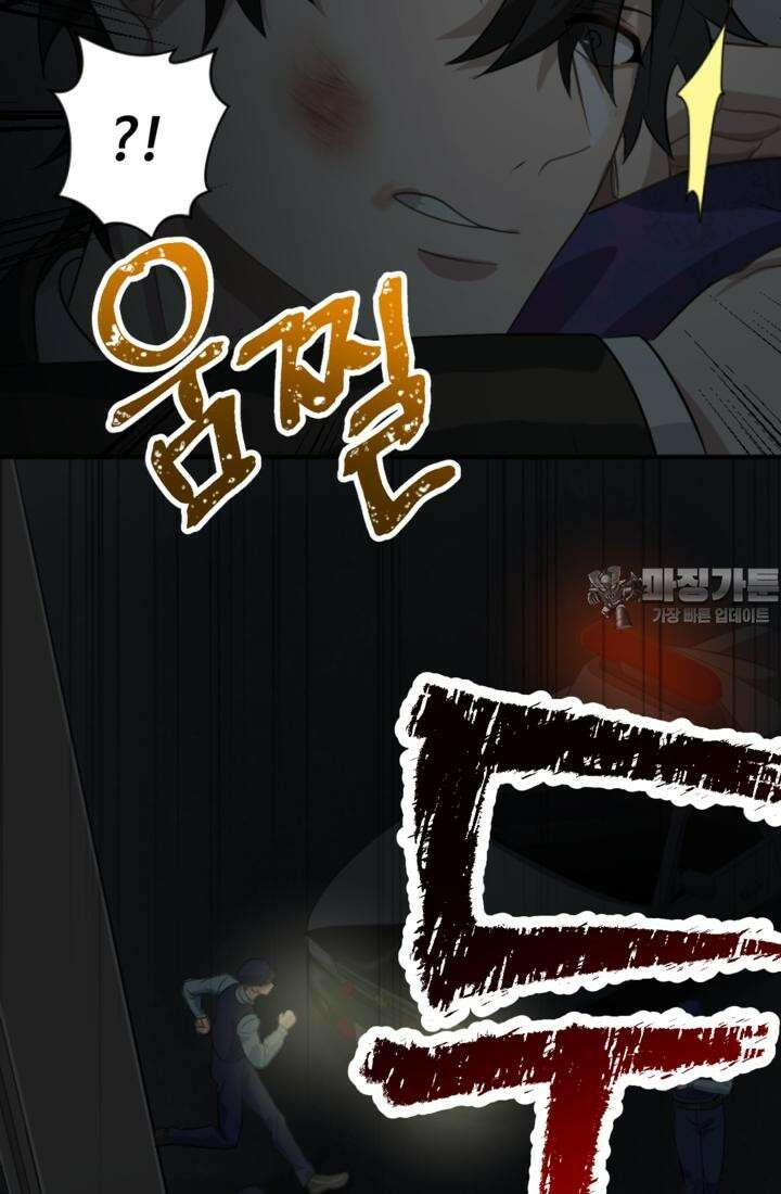 재회의 카르마 ＃26 포위 - No Way Out - 66