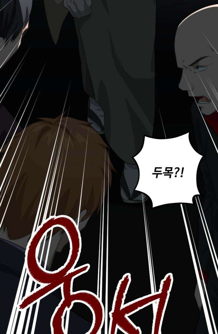 재회의 카르마 ＃26 포위 - No Way Out - 74