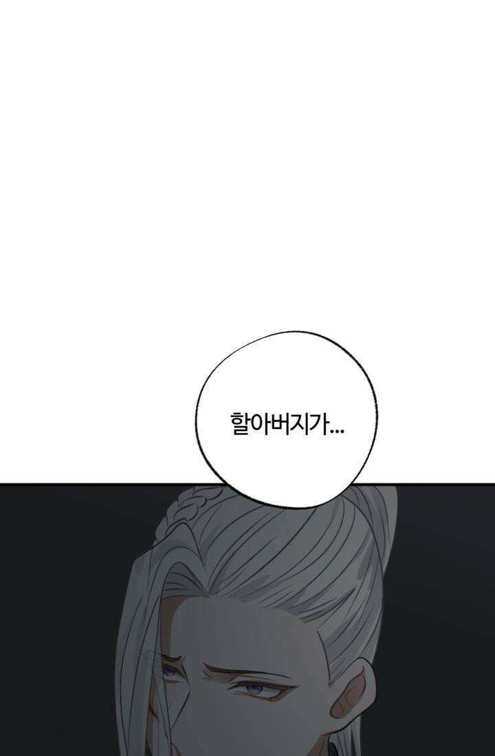 재회의 카르마 ＃26 포위 - No Way Out - 79