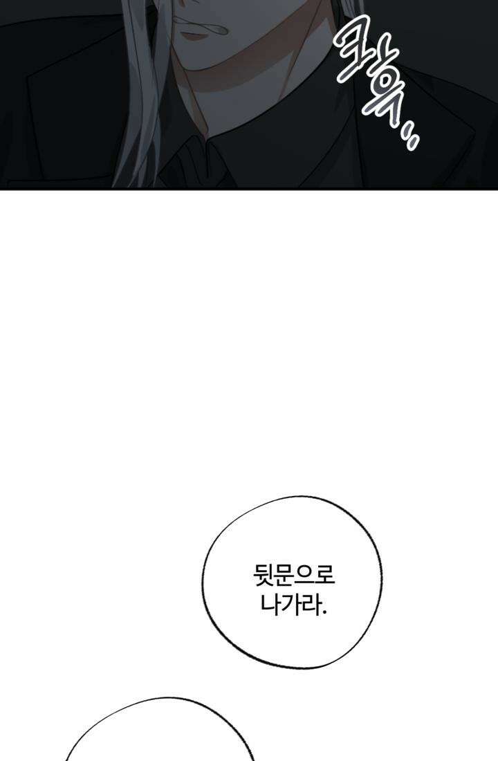 재회의 카르마 ＃26 포위 - No Way Out - 80
