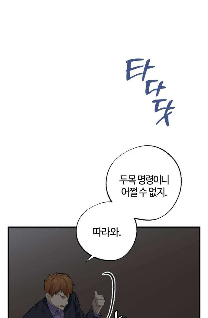 재회의 카르마 ＃26 포위 - No Way Out - 82