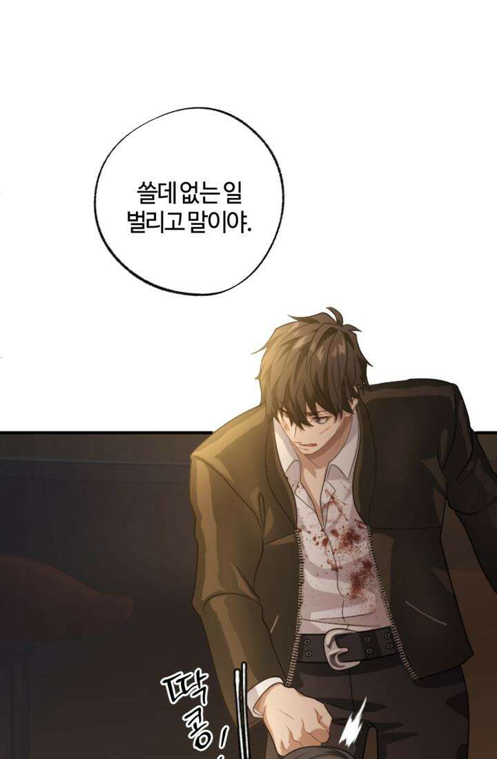 재회의 카르마 ＃26 포위 - No Way Out - 92