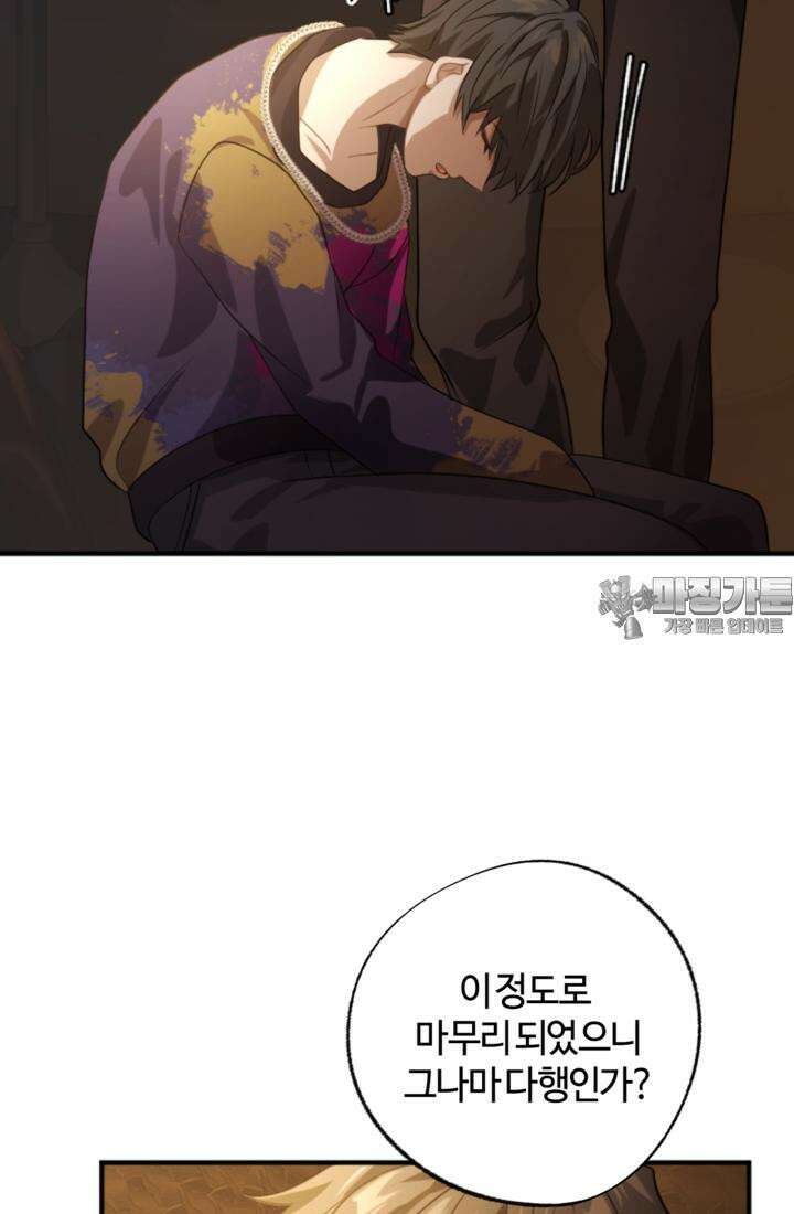 재회의 카르마 ＃26 포위 - No Way Out - 93