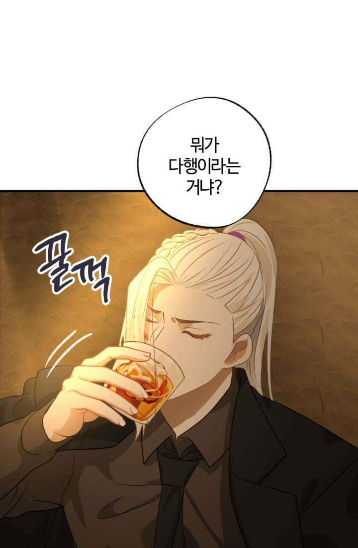재회의 카르마 ＃26 포위 - No Way Out - 95