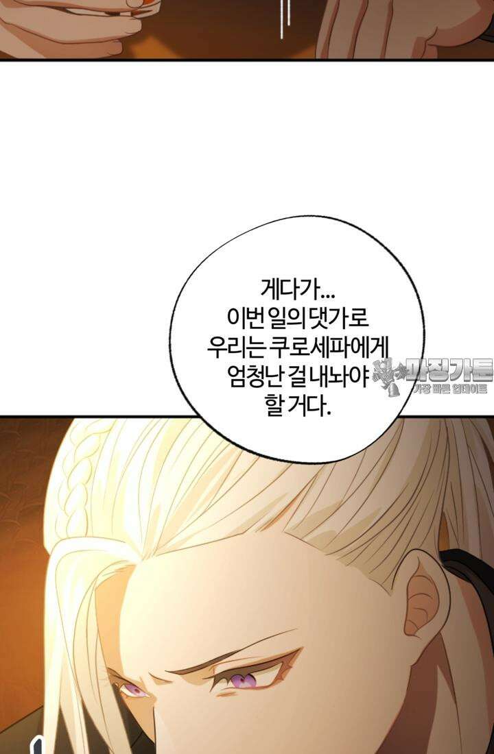 재회의 카르마 ＃26 포위 - No Way Out - 99