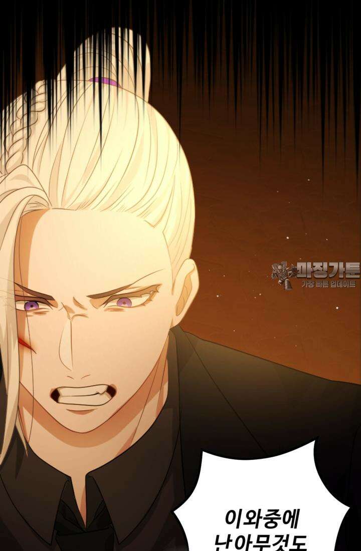 재회의 카르마 ＃26 포위 - No Way Out - 102
