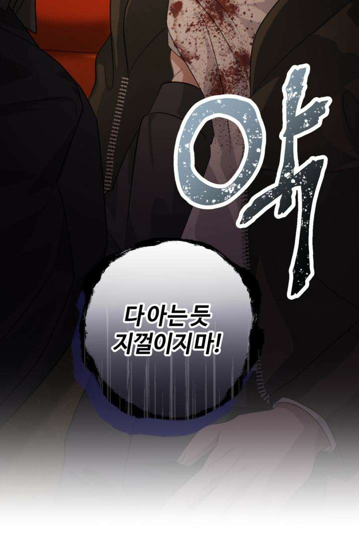재회의 카르마 ＃26 포위 - No Way Out - 106