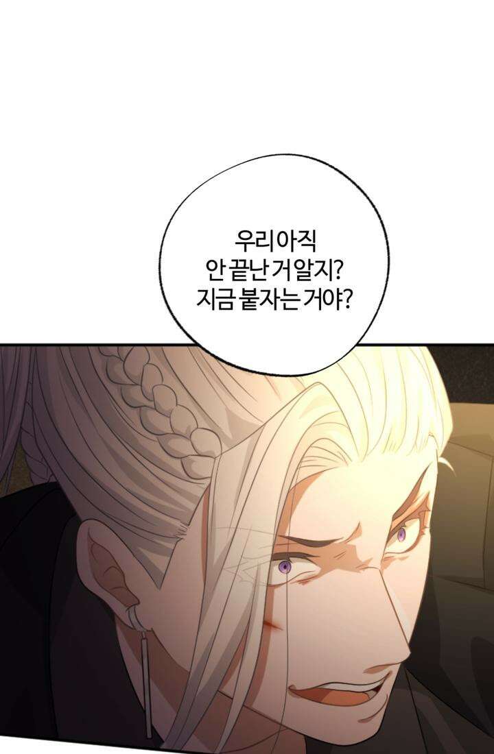 재회의 카르마 ＃26 포위 - No Way Out - 107