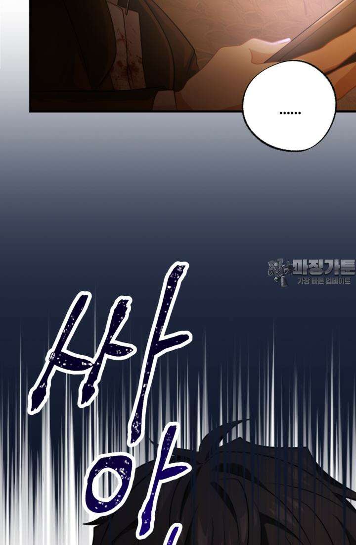 재회의 카르마 ＃26 포위 - No Way Out - 114