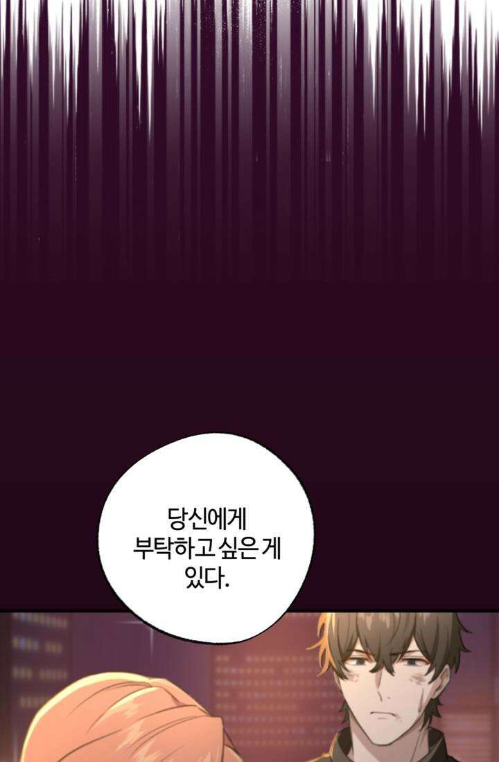 재회의 카르마 ＃26 포위 - No Way Out - 118