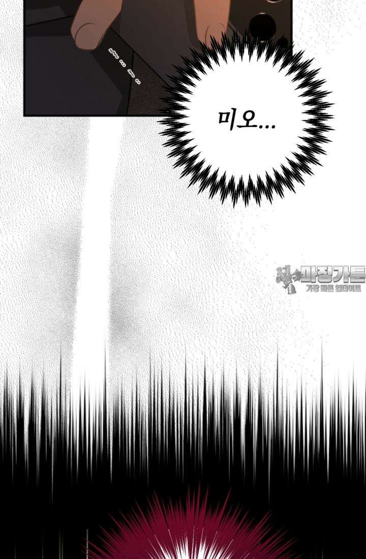 재회의 카르마 ＃26 포위 - No Way Out - 126