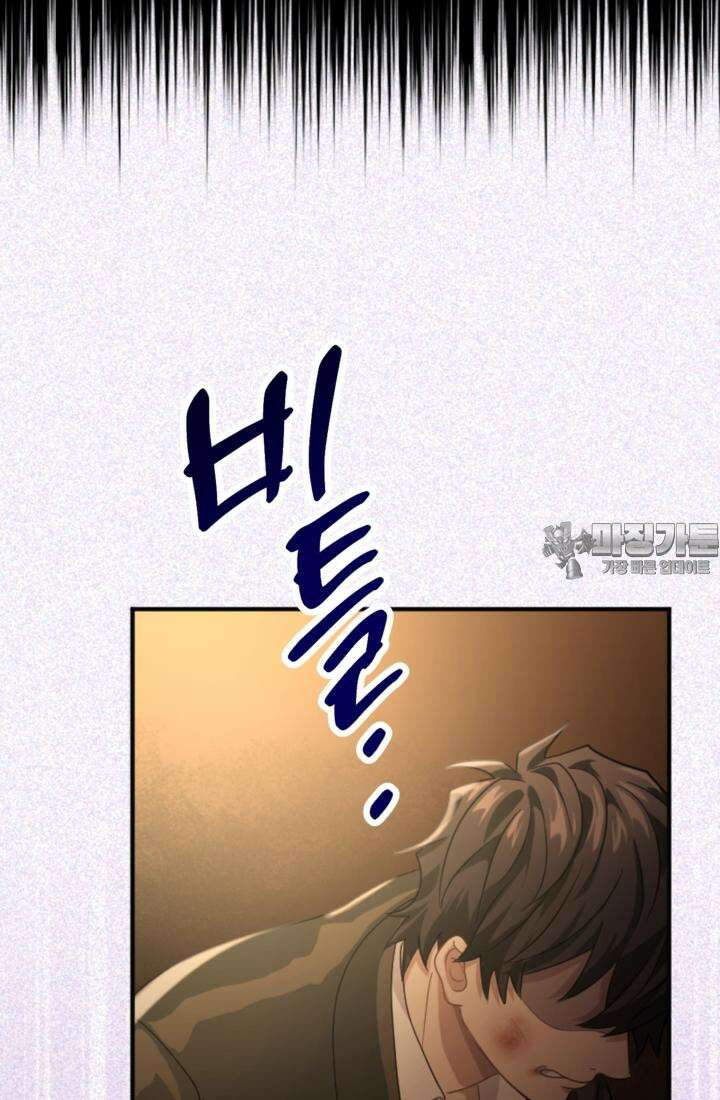 재회의 카르마 ＃26 포위 - No Way Out - 129