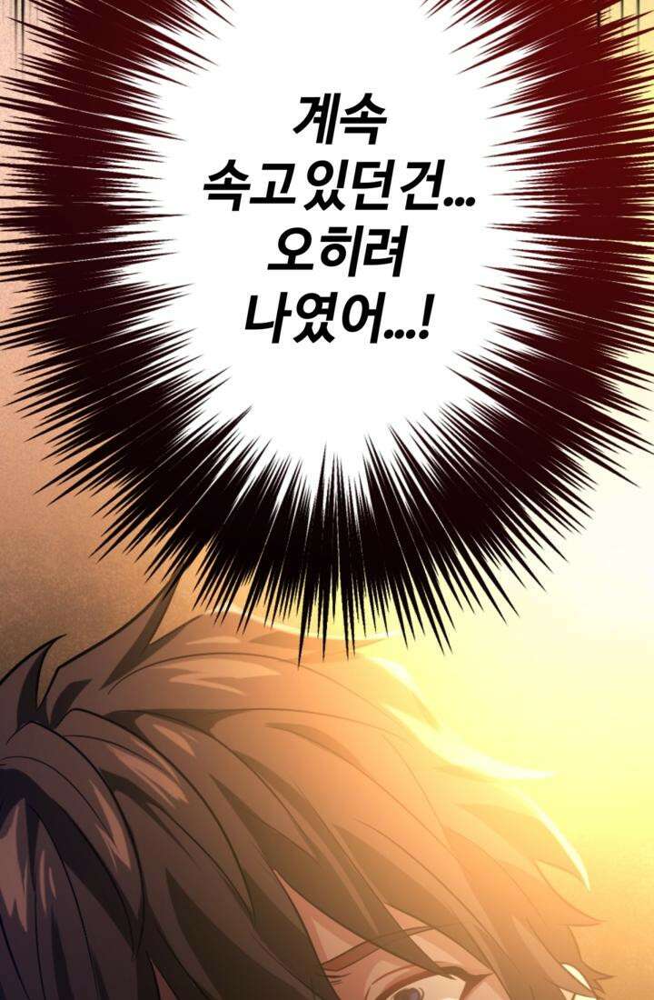 재회의 카르마 ＃26 포위 - No Way Out - 131