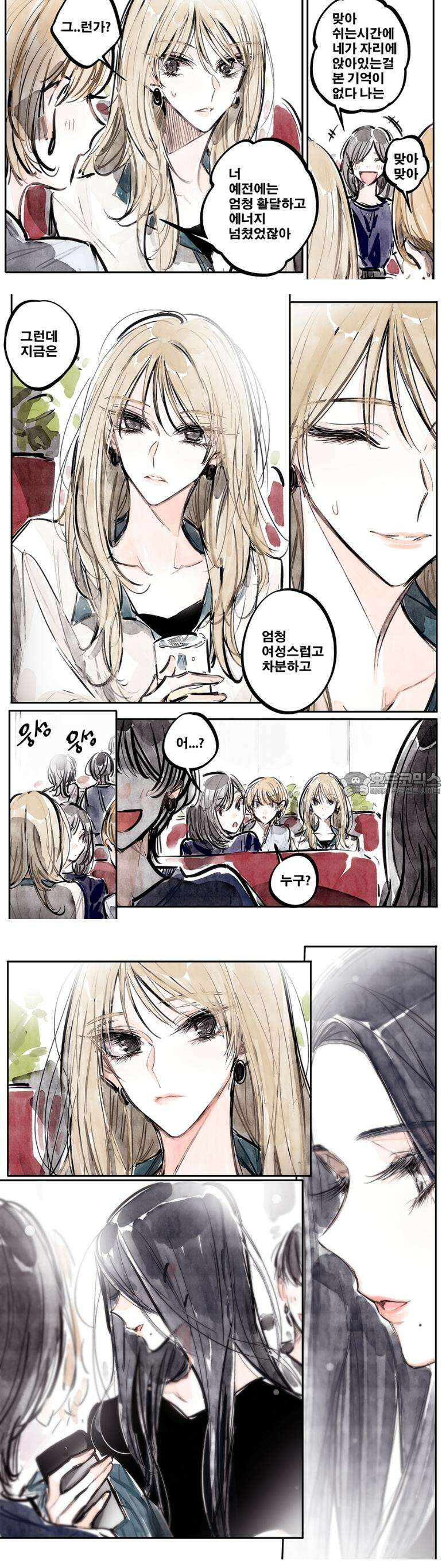 [GL] inversion-인버젼- 1화 (上) 2