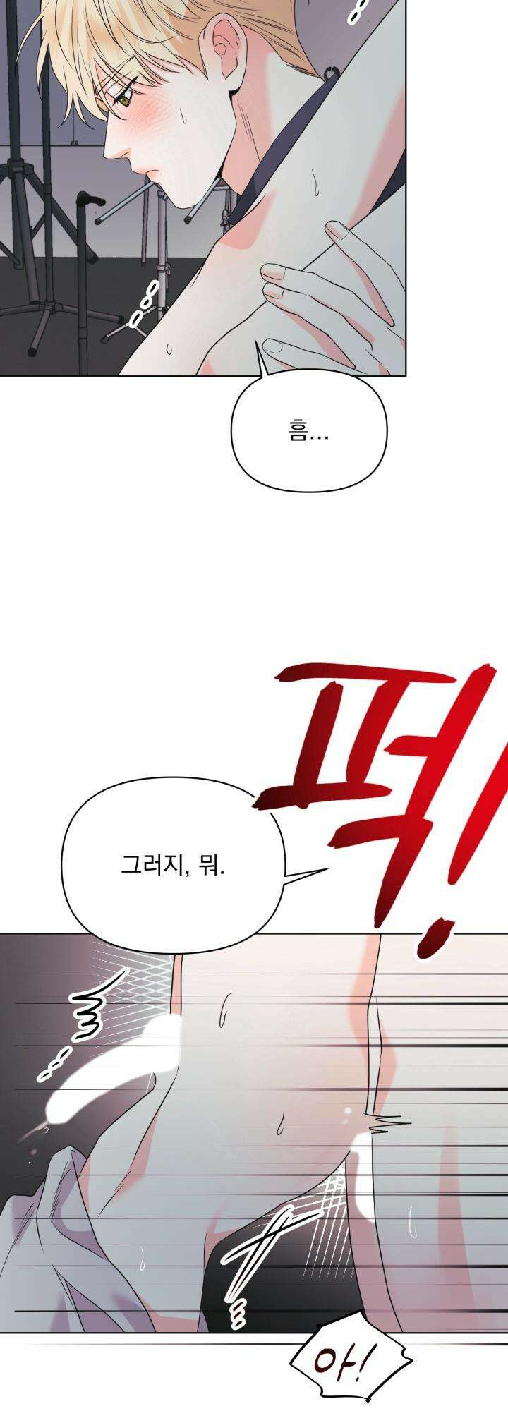 Re-playlist(리플레이리스트) 22화 7