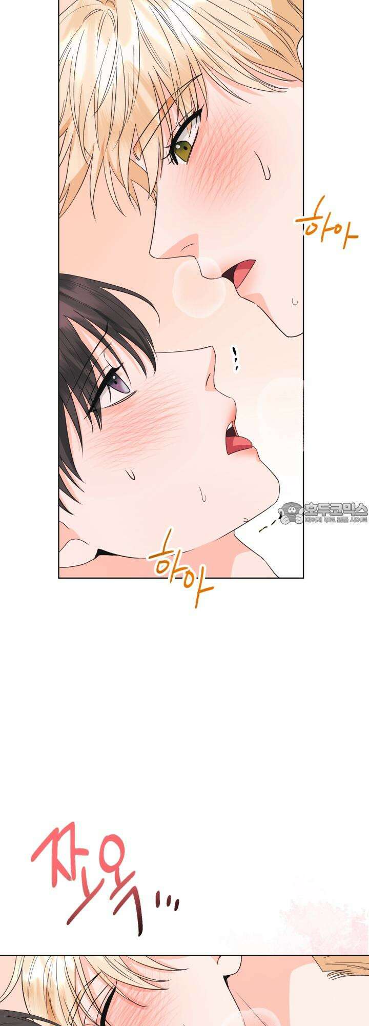 Re-playlist(리플레이리스트) 22화 21