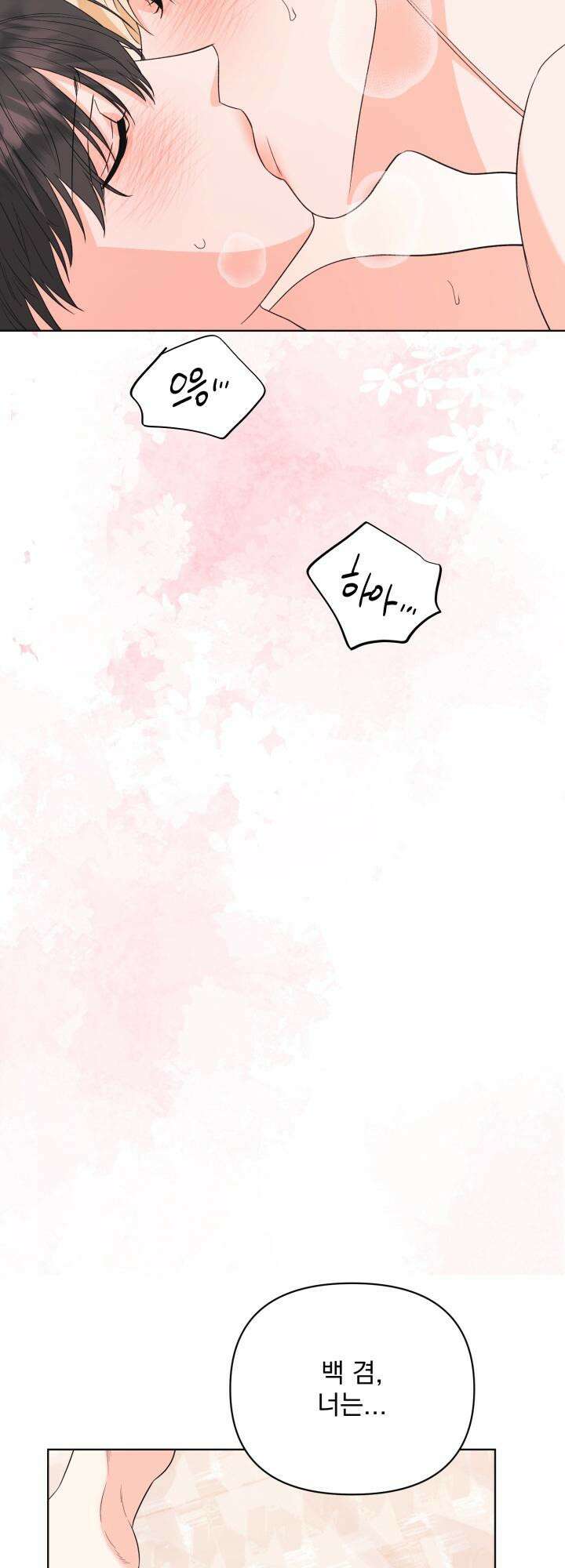 Re-playlist(리플레이리스트) 22화 22