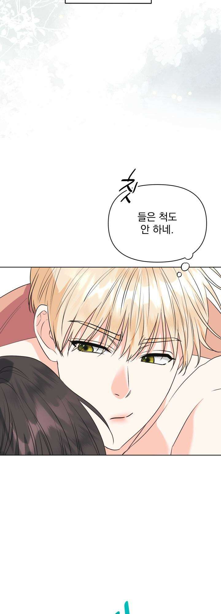 Re-playlist(리플레이리스트) 22화 28
